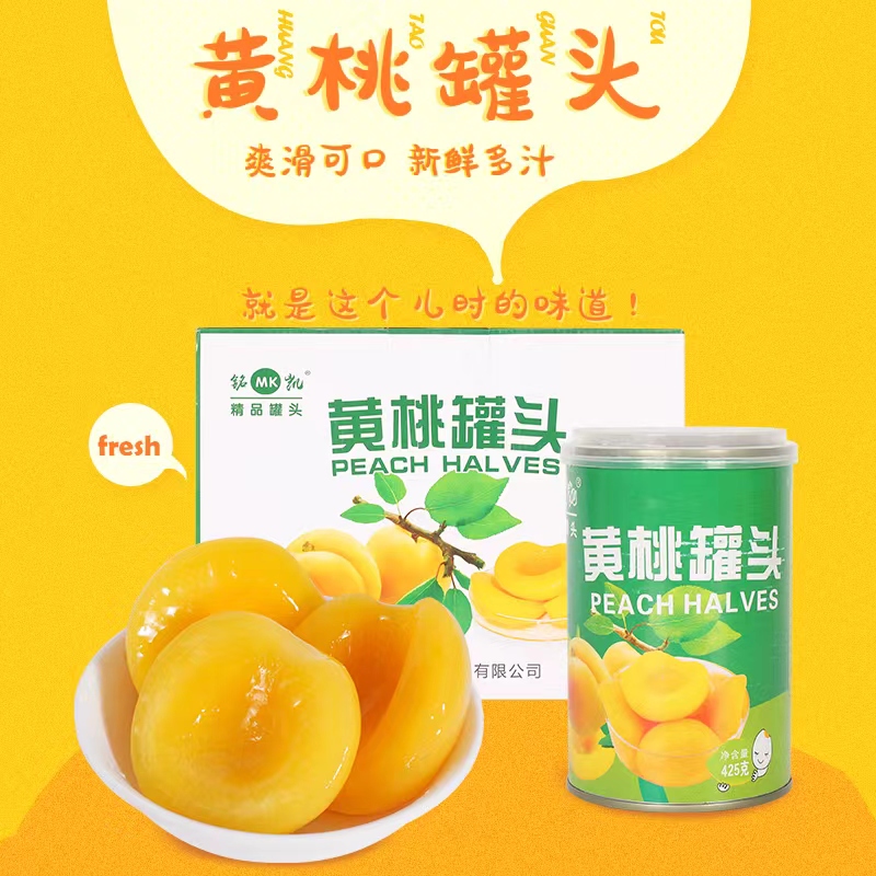 黄桃罐头