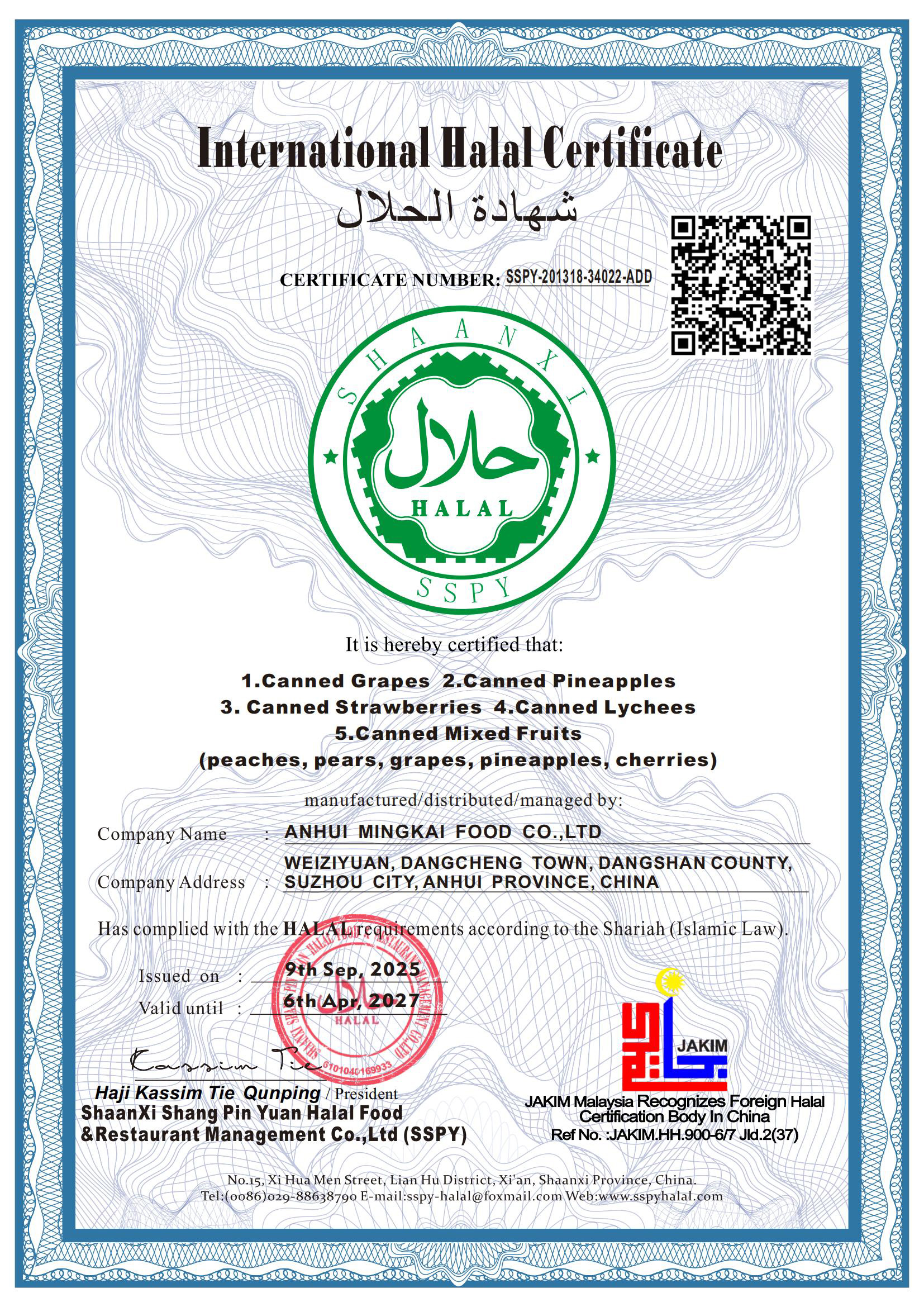 出口哈拉HALAL认证-2