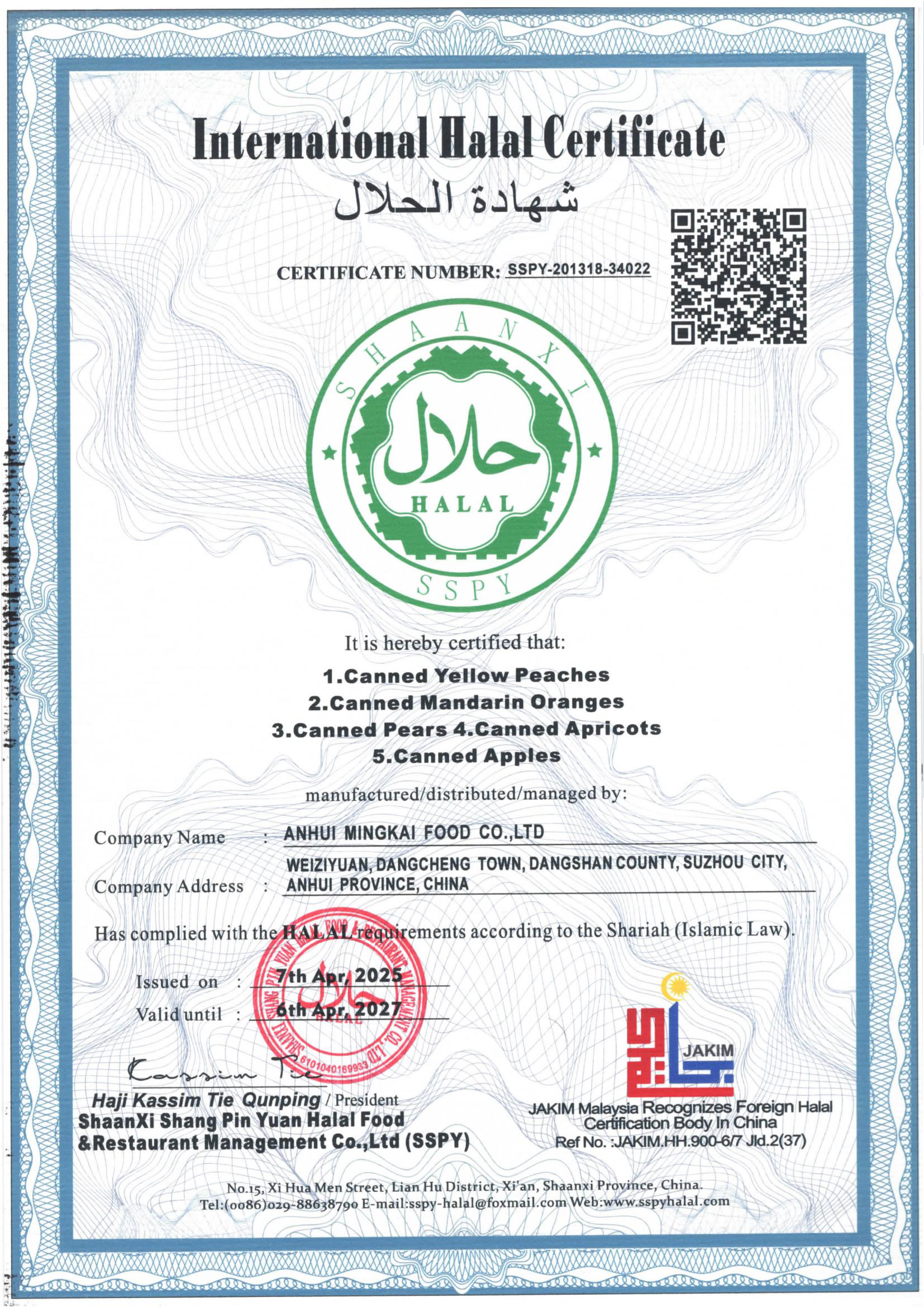 出口哈拉HALAL认证-1